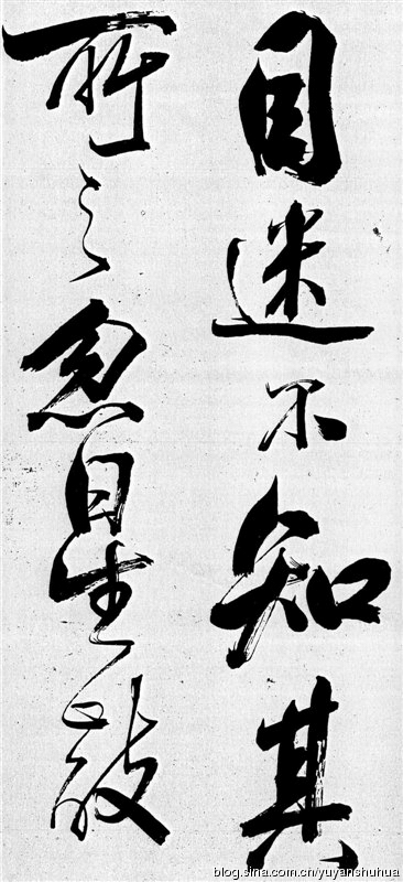新发现：米芾巅峰之作《舞鹤赋》（高清图） 历代书法 第41张