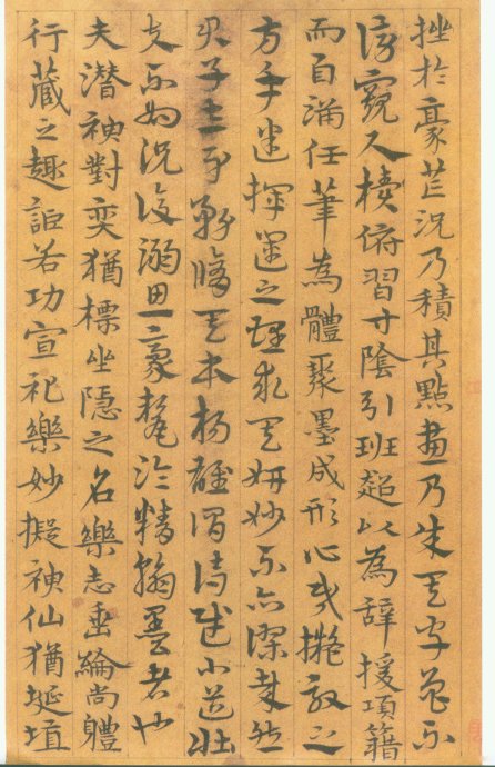 宋克章草《孙过庭书谱册》 书画知识 第4张