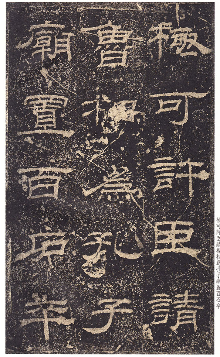 《乙瑛碑》高清大图 汉隶之最可师法者 历代书法 第15张-墨韵书香 《乙瑛碑》高清大图 汉隶之最可师法者 历代书法 第15张