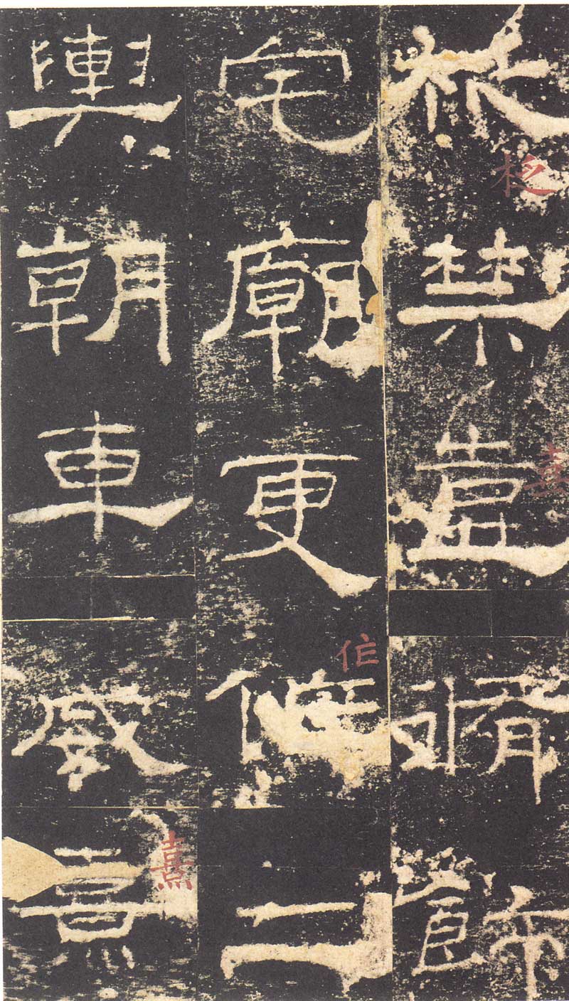 《礼器碑》隶书汉碑的最高境界 高清大图 历代书法 第12张-墨韵书香 《礼器碑》隶书汉碑的最高境界 高清大图 历代书法 第12张