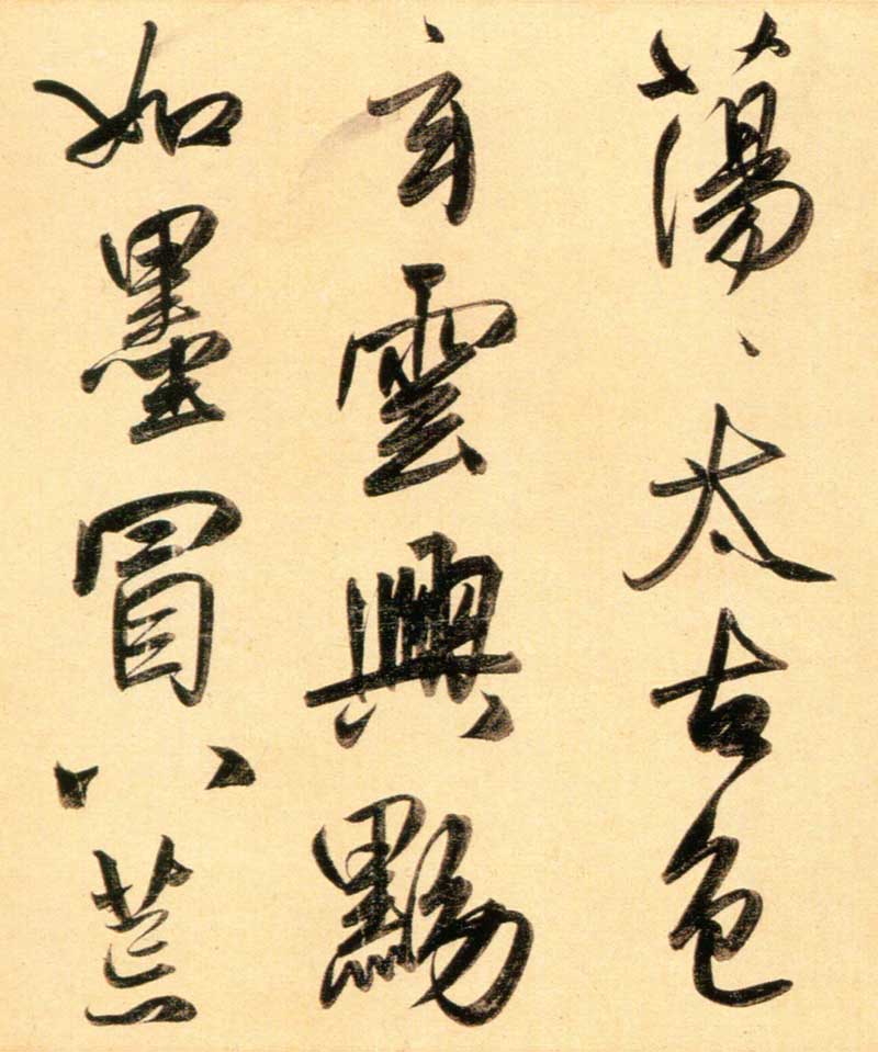 赵孟頫《行书二赞二诗卷》更像米芾的赵孟頫 历代书法 第6张-墨韵书香 赵孟頫《行书二赞二诗卷》更像米芾的赵孟頫 历代书法 第6张