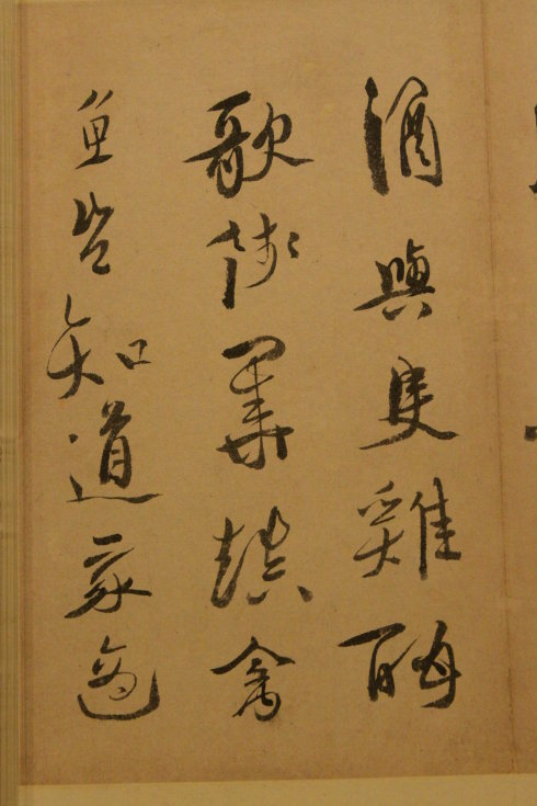 徐渭《雨中醉草诗册》高书不入俗眼,入俗眼者非高书 历代书法 第6张-墨韵书香 徐渭《雨中醉草诗册》高书不入俗眼,入俗眼者非高书 历代书法 第6张