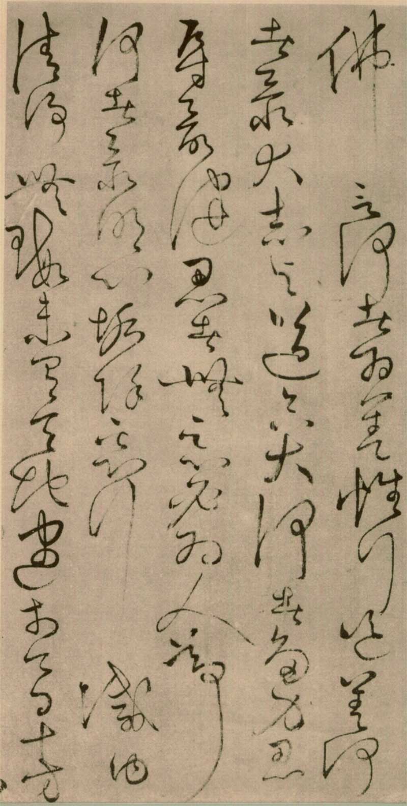 怀素草书《四十二章经》高清墨迹 前无古人，后无来者 历代书法 第18张