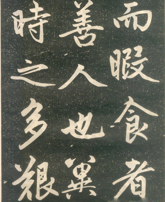 赵孟頫楷书《寿春堂记》如快马入阵,纵横莫当 历代书法 第46张-墨韵书香 赵孟頫楷书《寿春堂记》如快马入阵,纵横莫当 历代书法 第46张