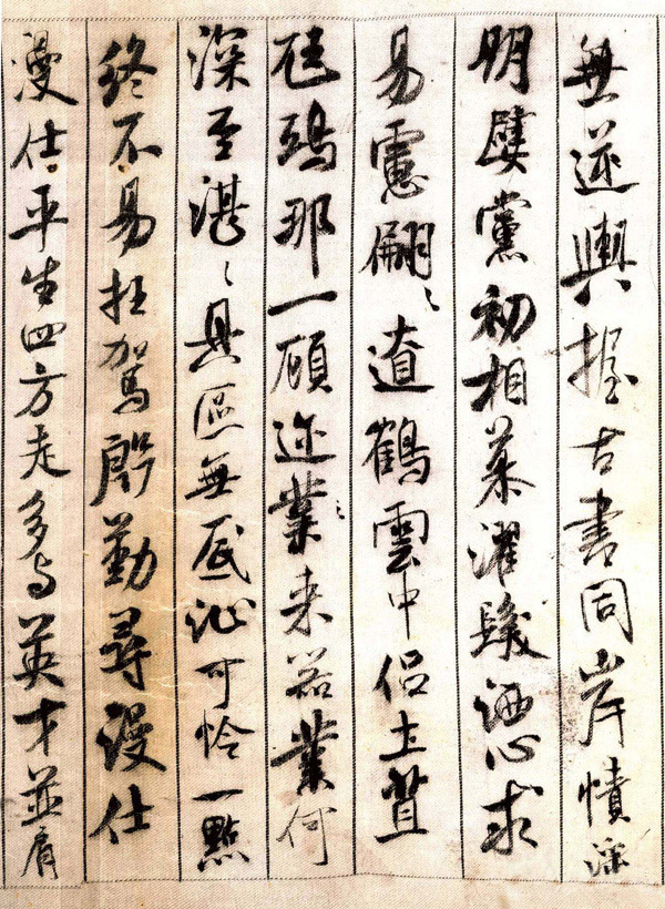 米芾神作《蜀素帖》高清晰，附释文 书画知识 第11张
