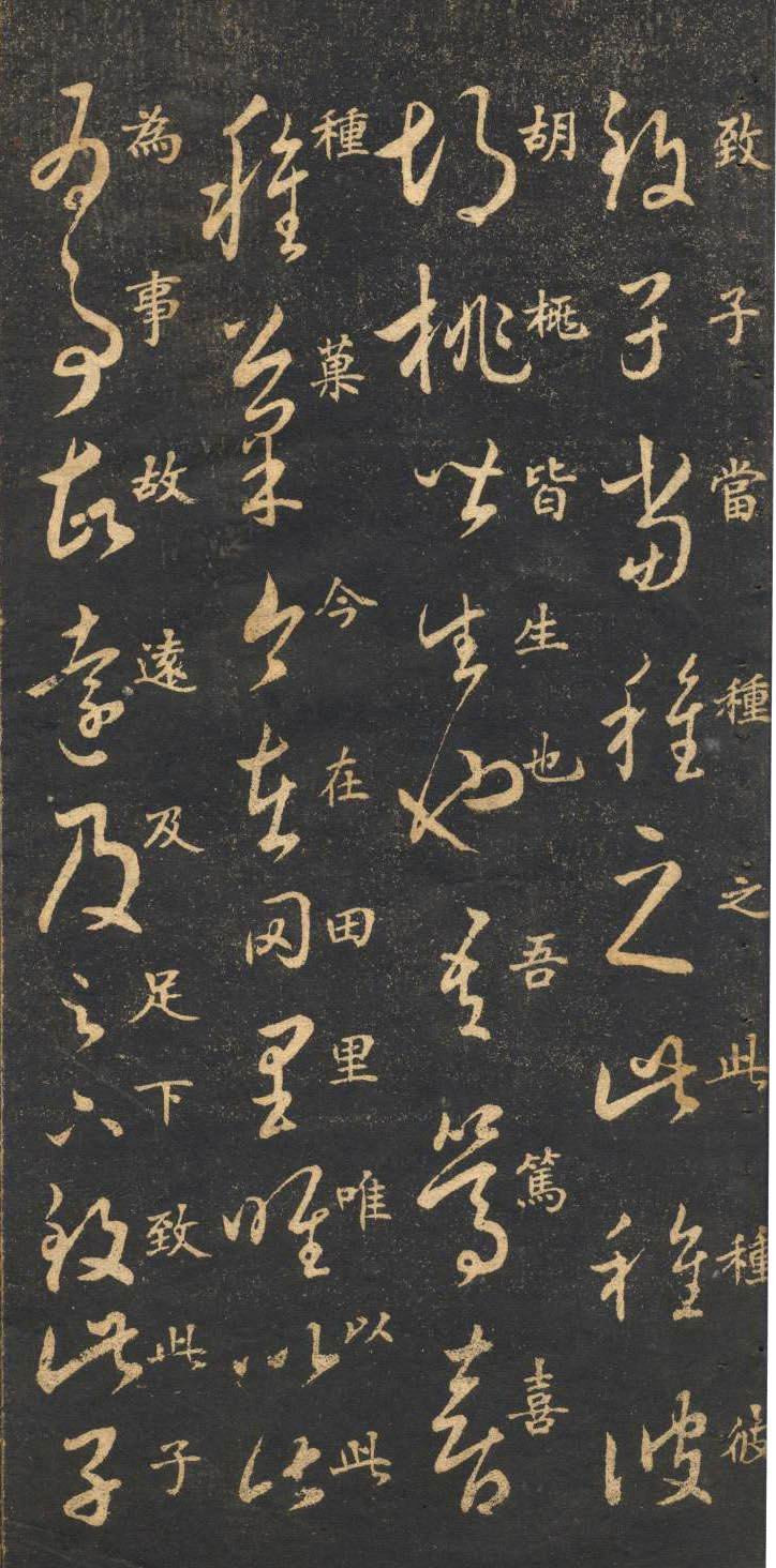 米芾临《十七帖》高清晰楷书对照 历代书法 第6张