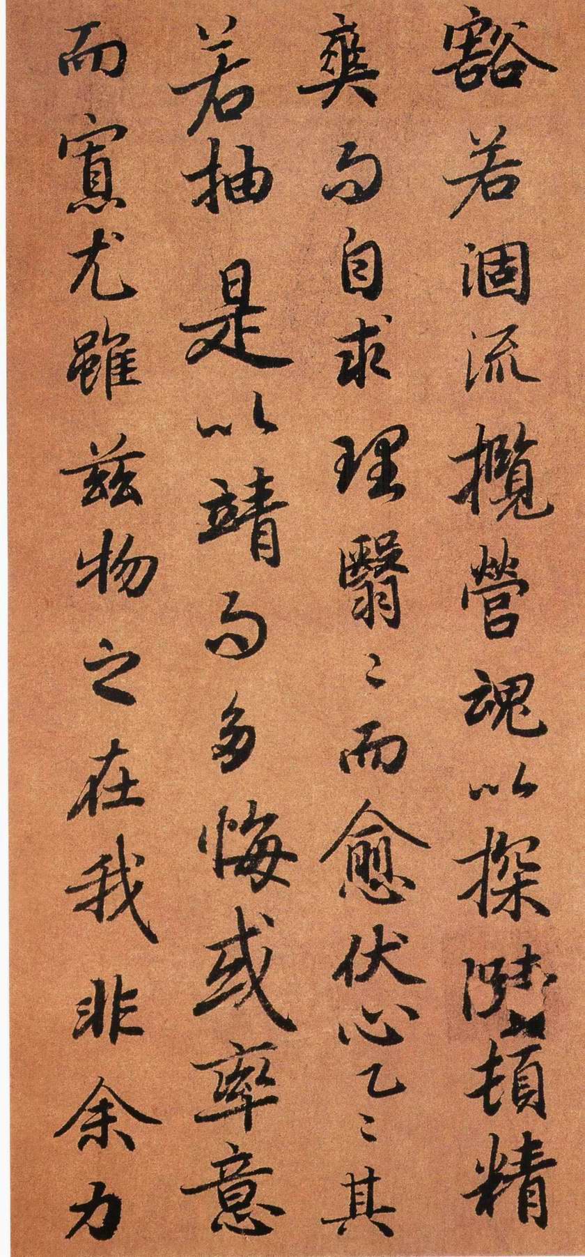 陆柬之-书《陆机文赋》墨迹本高清晰大图附原文 书画知识 第30张-墨韵书香 陆柬之-书《陆机文赋》墨迹本高清晰大图附原文 书画知识 第30张