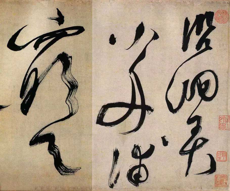 文徵明草书《湖光披素练诗卷》 历代书法 第6张-墨韵书香 文徵明草书《湖光披素练诗卷》 历代书法 第6张