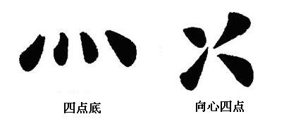 如何提高你的毛笔书法水平 书画知识 第36张-墨韵书香 如何提高你的毛笔书法水平 书画知识 第36张