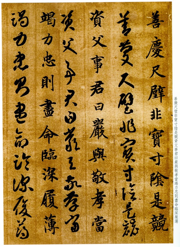 智永《真草千字文》气韵飞坮，优入神品 高清晰 历代书法 第9张