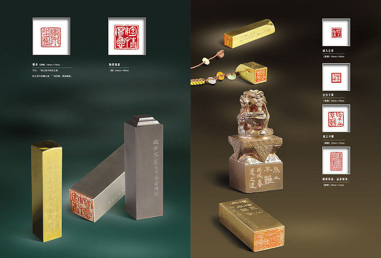 印章与篆刻欣赏,美轮美奂 书画知识 第29张