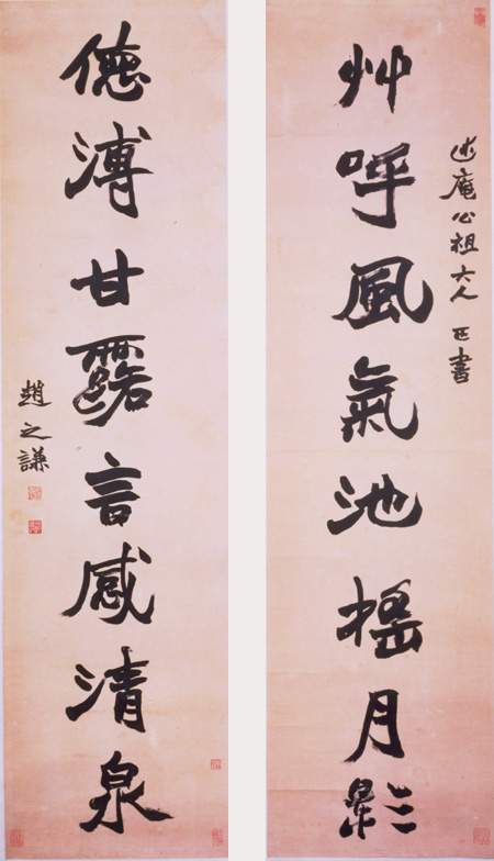 行书八言联 历代书法 第1张