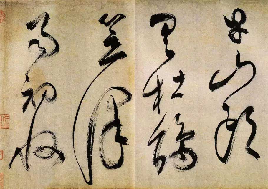 文徵明草书《湖光披素练诗卷》 历代书法 第5张-墨韵书香 文徵明草书《湖光披素练诗卷》 历代书法 第5张
