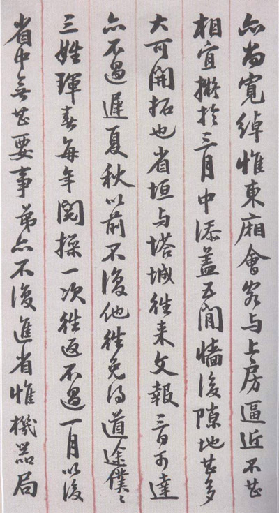 致大兄书札 历代书法 第2张