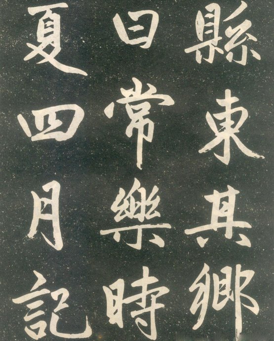 赵孟頫楷书《寿春堂记》如快马入阵,纵横莫当 历代书法 第51张-墨韵书香 赵孟頫楷书《寿春堂记》如快马入阵,纵横莫当 历代书法 第51张