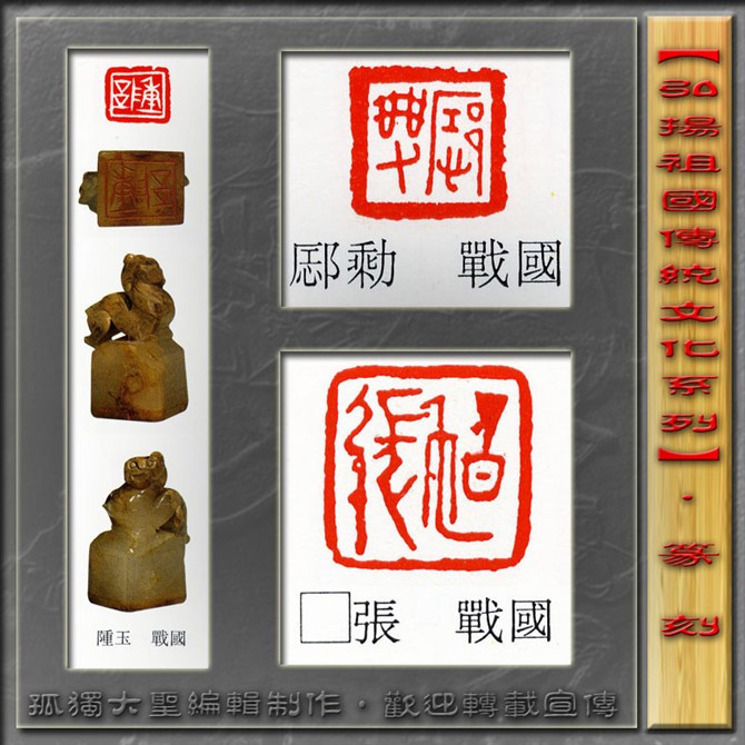 古玺欣赏（二） 历代书法 第21张