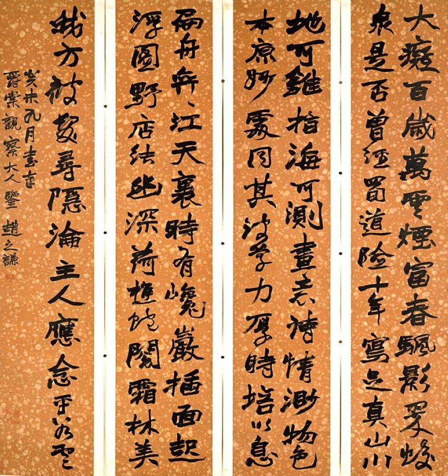 赵之谦——书法篇 书画知识 第8张