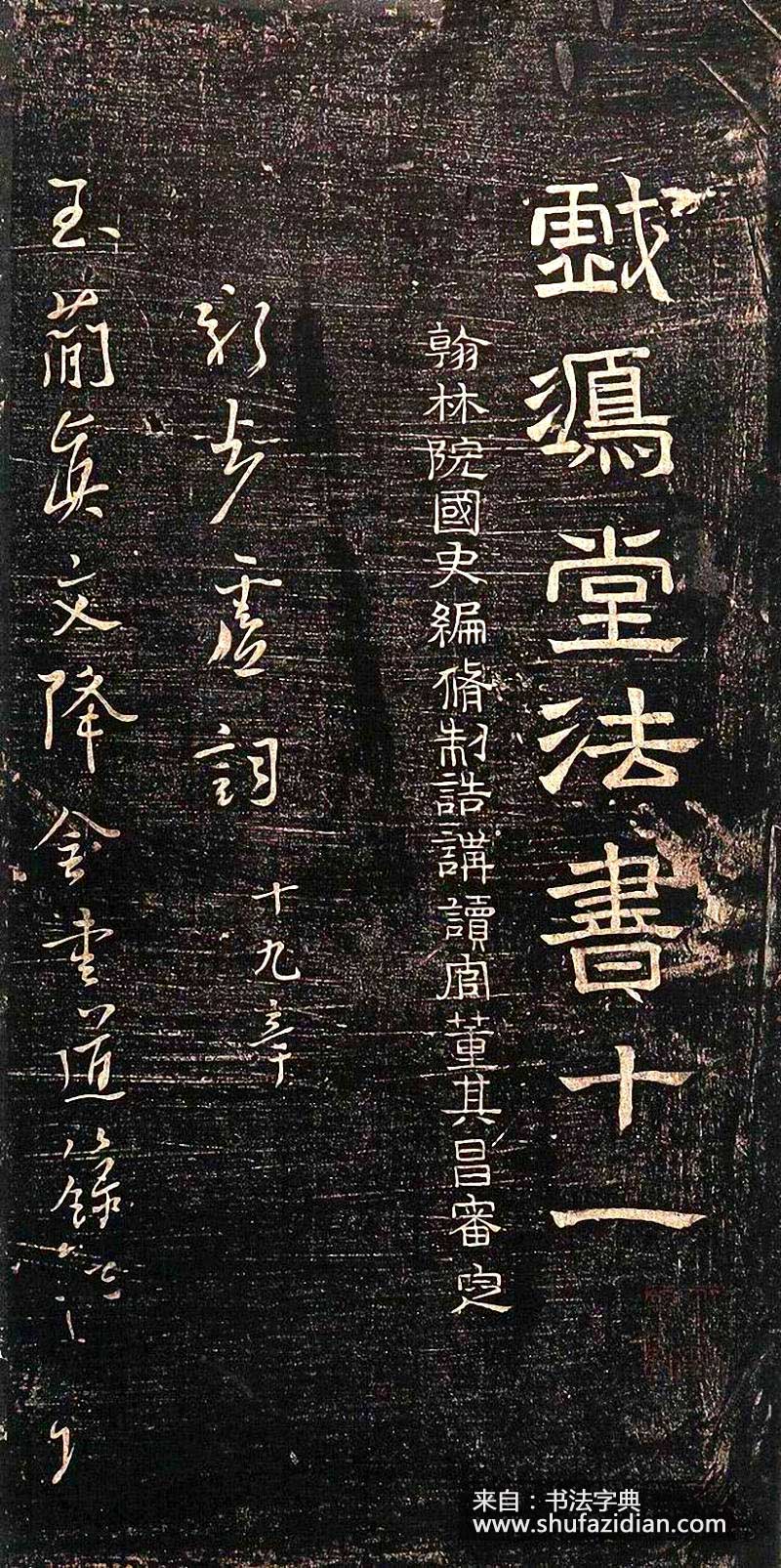 杨凝式行草《新步虚词》高清墨迹 书势飘逸闲雅,如行云流水 历代书法 第1张