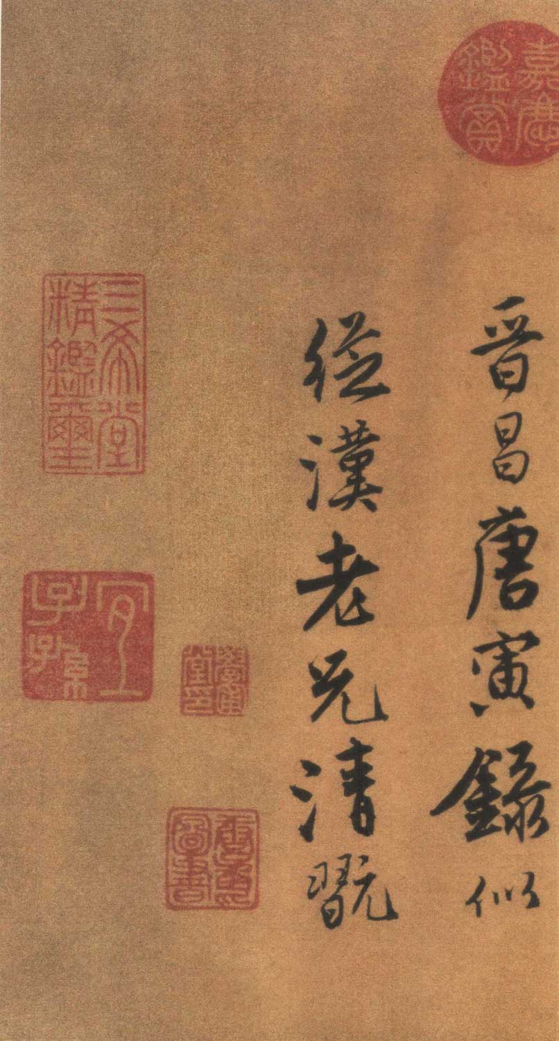 唐寅书《自书“集贤宾”等词卷》墨迹欣赏 词、书并美 历代书法 第51张-墨韵书香 唐寅书《自书“集贤宾”等词卷》墨迹欣赏 词、书并美 历代书法 第51张