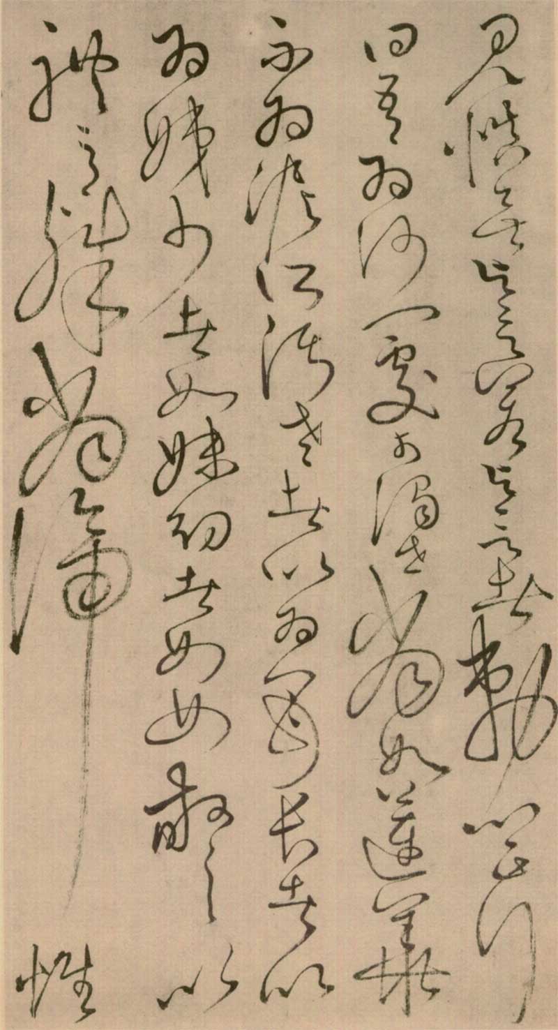 怀素草书《四十二章经》高清墨迹 前无古人，后无来者 历代书法 第32张