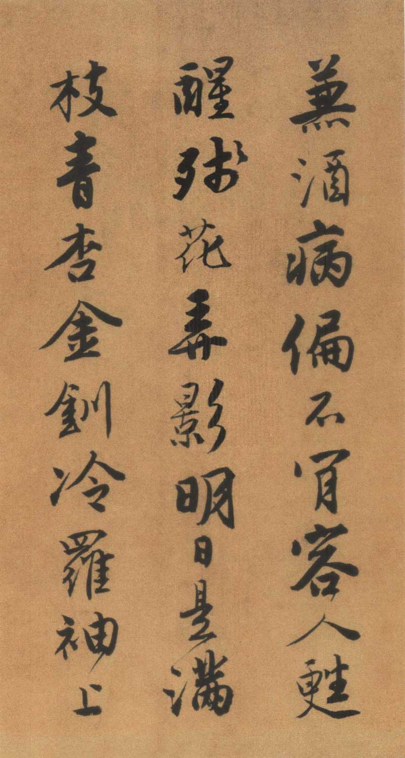 唐寅书《自书“集贤宾”等词卷》墨迹欣赏 词、书并美 历代书法 第5张-墨韵书香 唐寅书《自书“集贤宾”等词卷》墨迹欣赏 词、书并美 历代书法 第5张