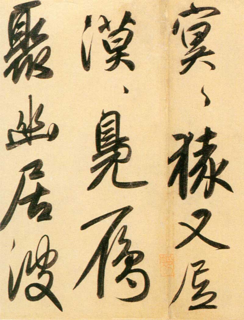 赵孟頫《行书二赞二诗卷》更像米芾的赵孟頫 历代书法 第14张-墨韵书香 赵孟頫《行书二赞二诗卷》更像米芾的赵孟頫 历代书法 第14张