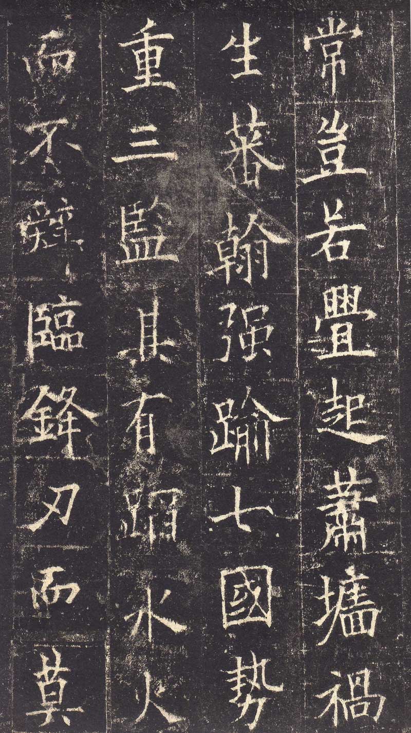 欧阳询《皇甫诞碑》高清拓本 学唐楷第一必由之路 历代书法 第4张-墨韵书香 欧阳询《皇甫诞碑》高清拓本 学唐楷第一必由之路 历代书法 第4张
