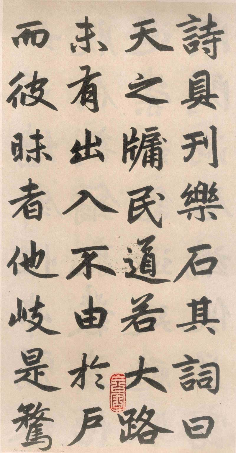 赵孟頫《玄妙观重修三门记》天下赵碑第一 高清大图 历代书法 第20张-墨韵书香 赵孟頫《玄妙观重修三门记》天下赵碑第一 高清大图 历代书法 第20张