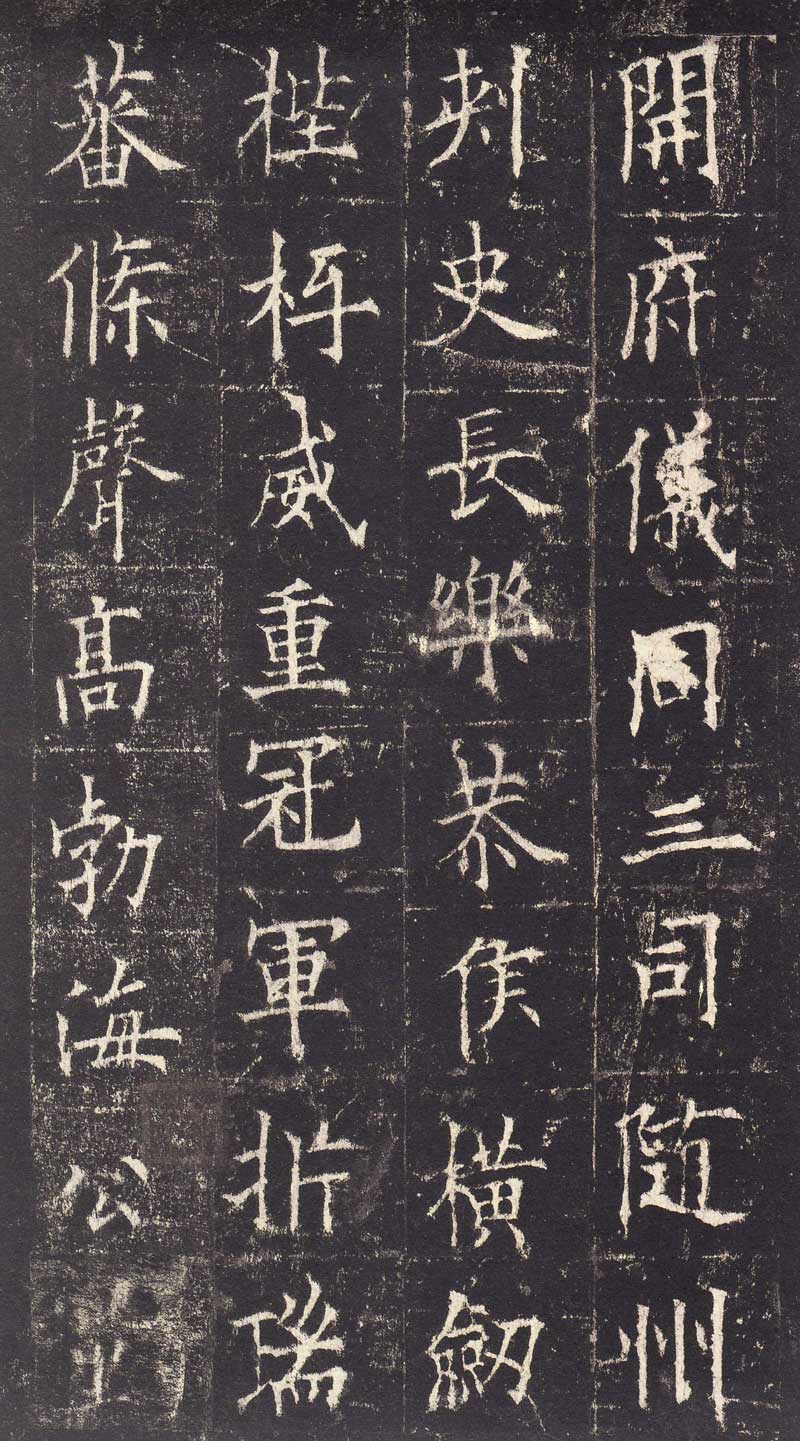欧阳询《皇甫诞碑》高清拓本 学唐楷第一必由之路 历代书法 第11张-墨韵书香 欧阳询《皇甫诞碑》高清拓本 学唐楷第一必由之路 历代书法 第11张