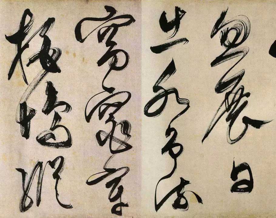 文徵明草书《湖光披素练诗卷》 历代书法 第7张-墨韵书香 文徵明草书《湖光披素练诗卷》 历代书法 第7张