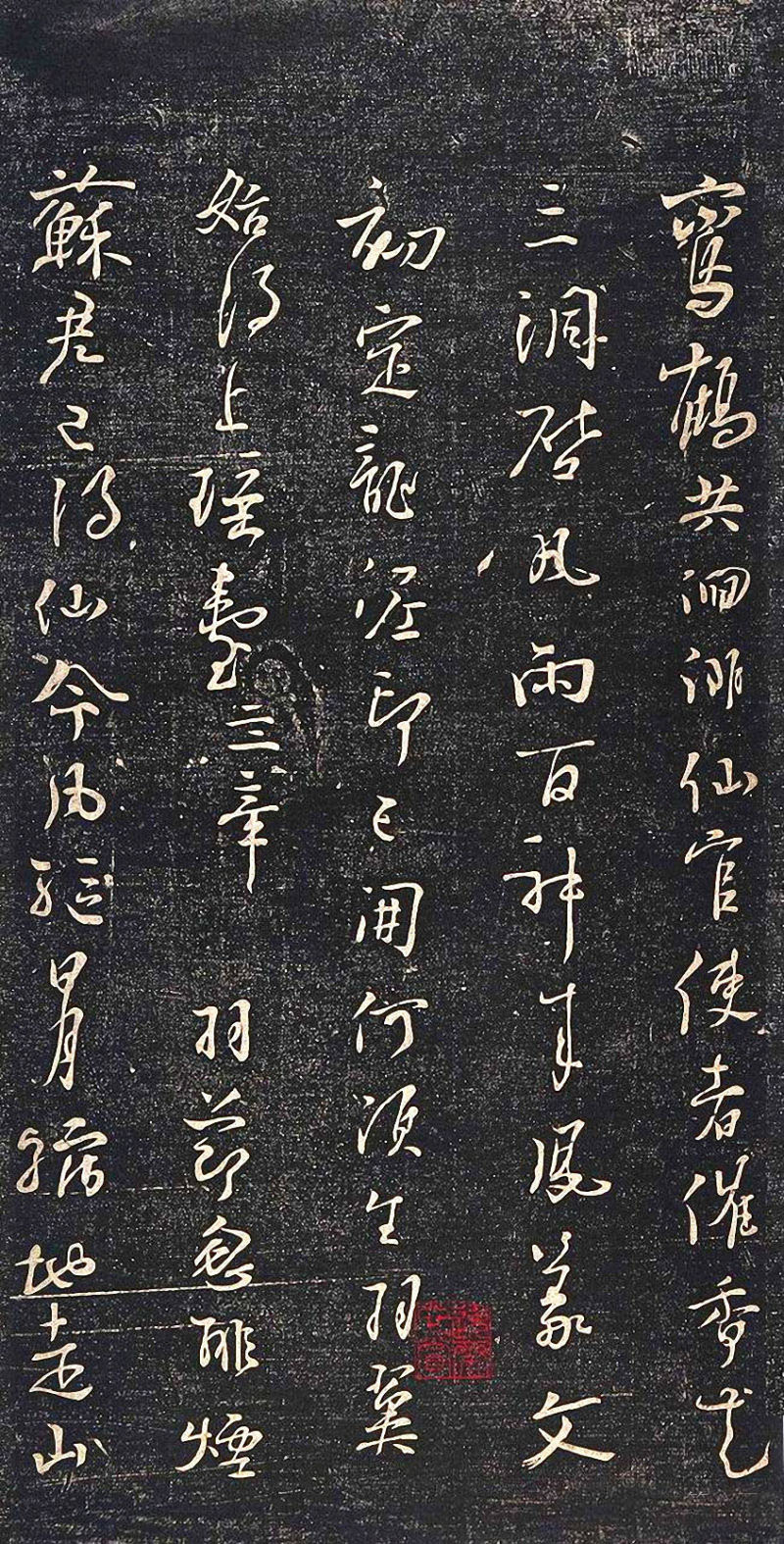 杨凝式行草《新步虚词》高清墨迹 书势飘逸闲雅,如行云流水 历代书法 第4张