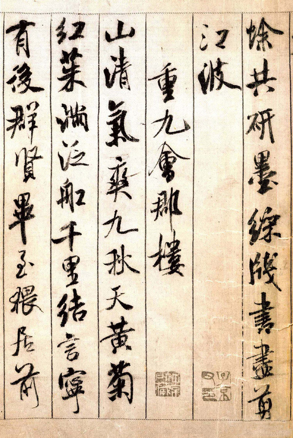 米芾神作《蜀素帖》高清晰，附释文 书画知识 第6张