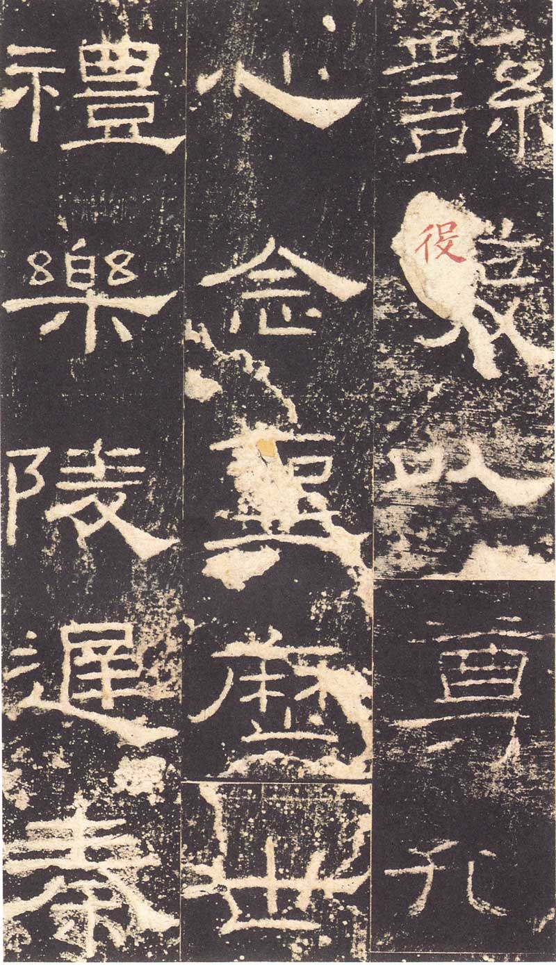 《礼器碑》隶书汉碑的最高境界 高清大图 历代书法 第8张-墨韵书香 《礼器碑》隶书汉碑的最高境界 高清大图 历代书法 第8张