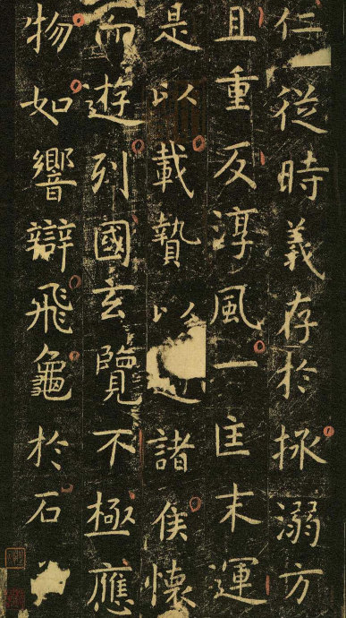虞世南《孔子庙堂碑》虞书庙堂贞观刻，千两黄金那购得 历代书法 第52张