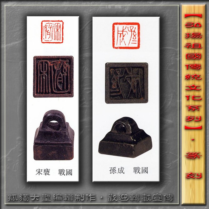 古玺篆刻欣赏（一） 高清晰 书画知识 第18张