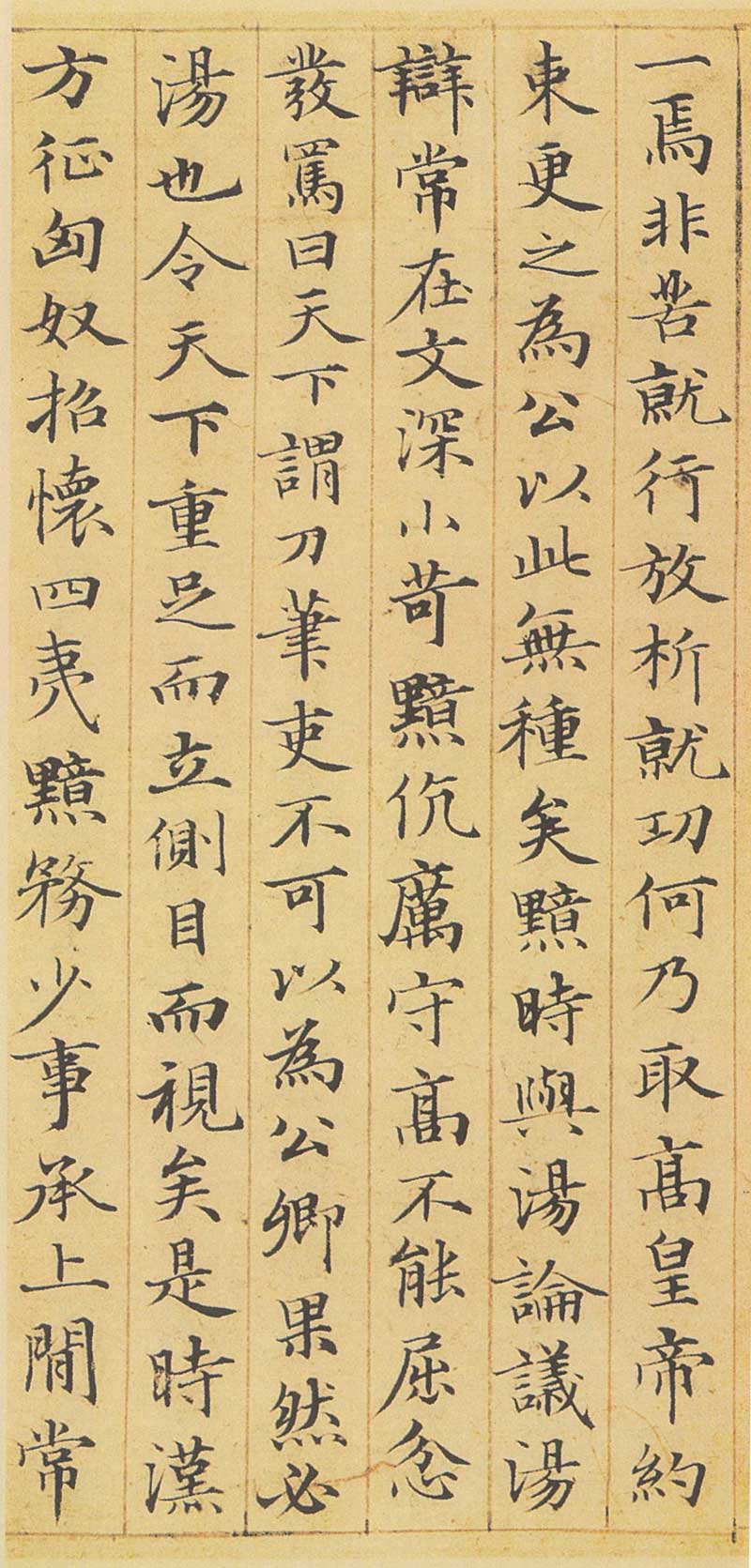 赵孟頫小楷《汉汲黯传》高清墨迹 敦重典雅,轻重得宜 历代书法 第8张-墨韵书香 赵孟頫小楷《汉汲黯传》高清墨迹 敦重典雅,轻重得宜 历代书法 第8张