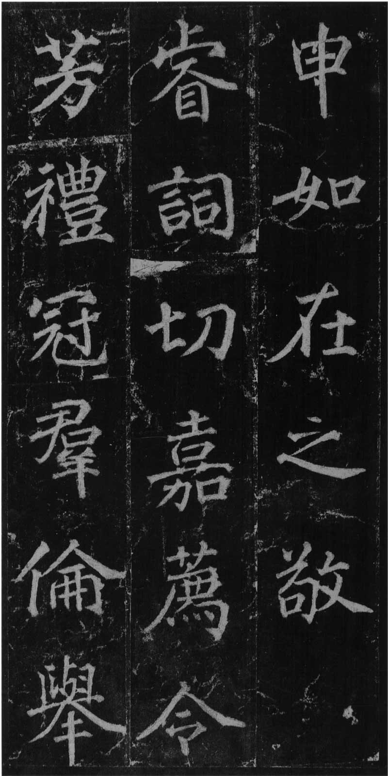 徐浩《不空和尚碑》会稽如战马,雄肆而解人意 高清版 历代书法 第14张-墨韵书香 徐浩《不空和尚碑》会稽如战马,雄肆而解人意 高清版 历代书法 第14张