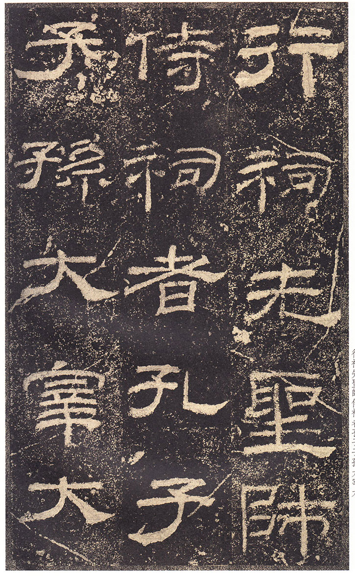 《乙瑛碑》高清大图 汉隶之最可师法者 历代书法 第9张-墨韵书香 《乙瑛碑》高清大图 汉隶之最可师法者 历代书法 第9张