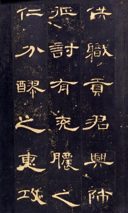 《曹全碑》高清晰版本--汉隶中的奇葩 历代书法 第20张-墨韵书香 《曹全碑》高清晰版本--汉隶中的奇葩 历代书法 第20张