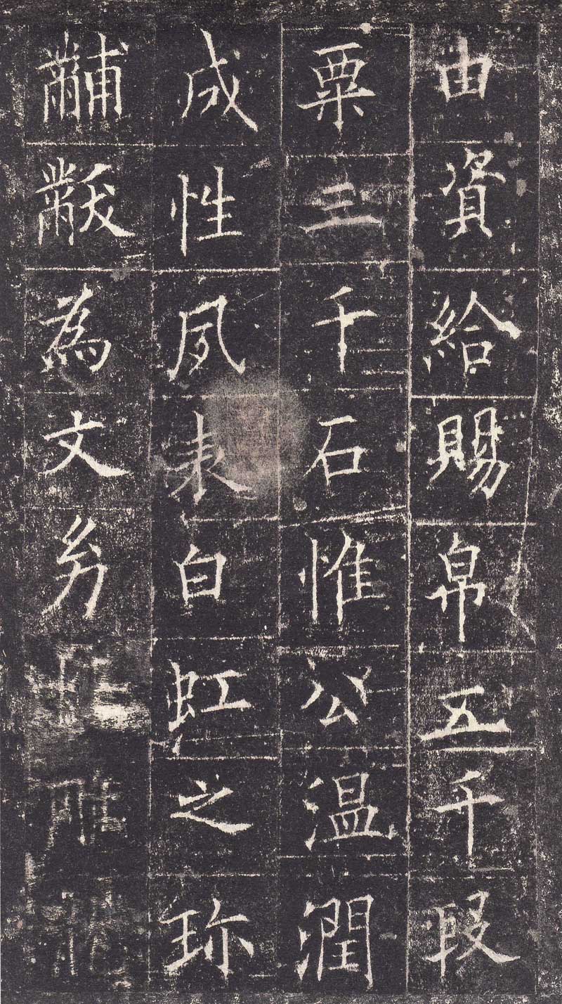 欧阳询《皇甫诞碑》高清拓本 学唐楷第一必由之路 历代书法 第35张-墨韵书香 欧阳询《皇甫诞碑》高清拓本 学唐楷第一必由之路 历代书法 第35张