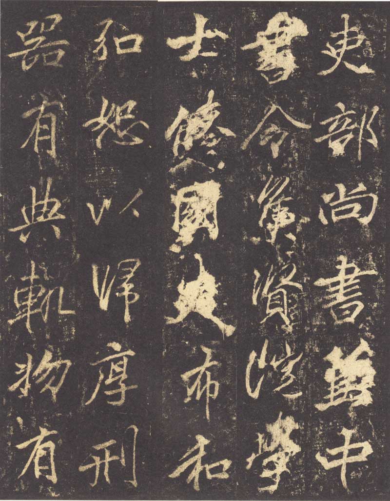 李邕《李思训碑》龙跳虎卧之姿 高清拓本 历代书法 第31张