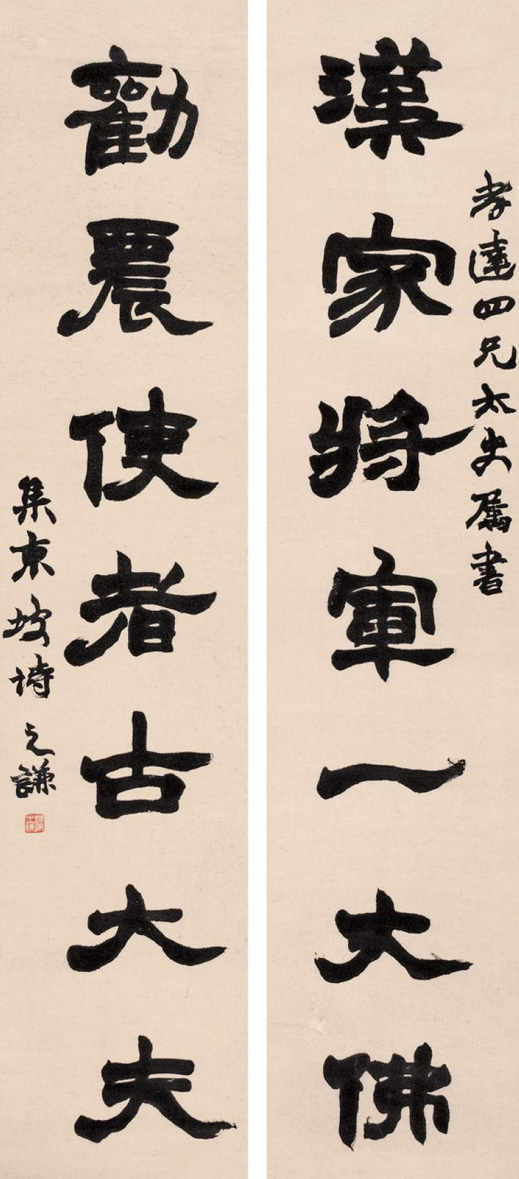 赵之谦——书法篇 书画知识 第25张