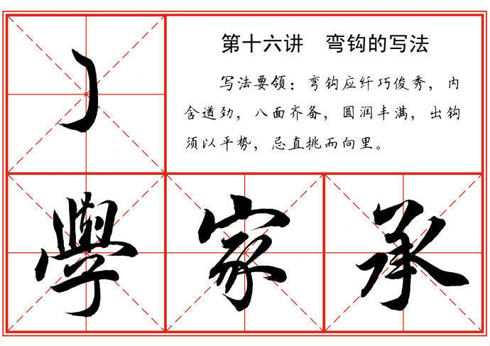 毛笔字常见书写技巧 书画知识 第16张