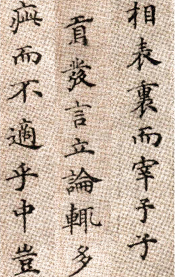 方孝孺《默庵记》历史上一个“读书种子”，被“诛十族”的书法家 历代书法 第16张