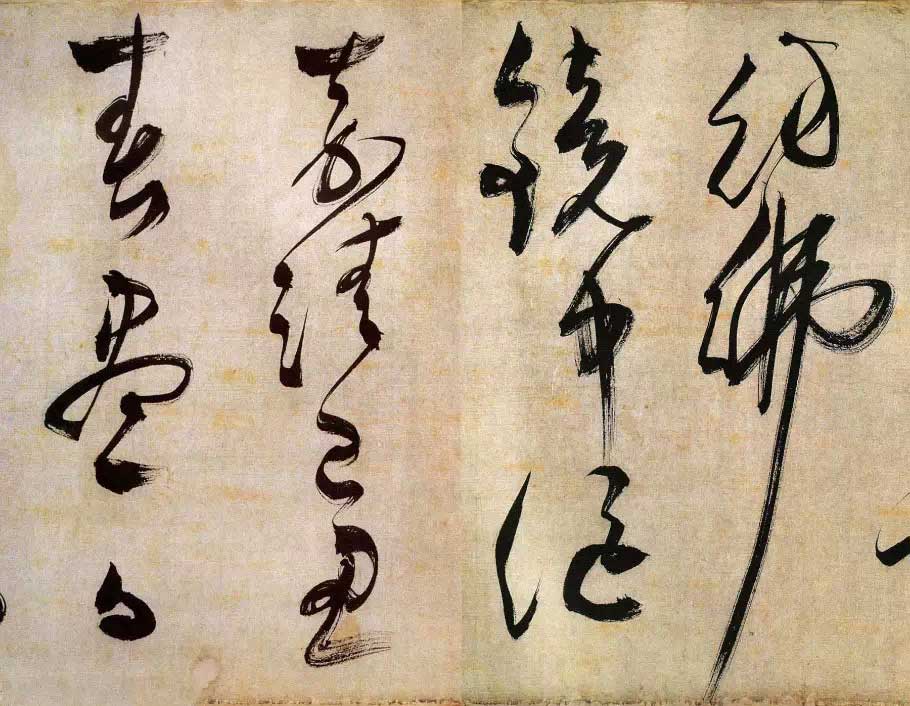 文徵明草书《湖光披素练诗卷》 历代书法 第9张-墨韵书香 文徵明草书《湖光披素练诗卷》 历代书法 第9张