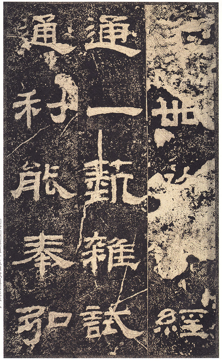 《乙瑛碑》高清大图 汉隶之最可师法者 历代书法 第24张-墨韵书香 《乙瑛碑》高清大图 汉隶之最可师法者 历代书法 第24张