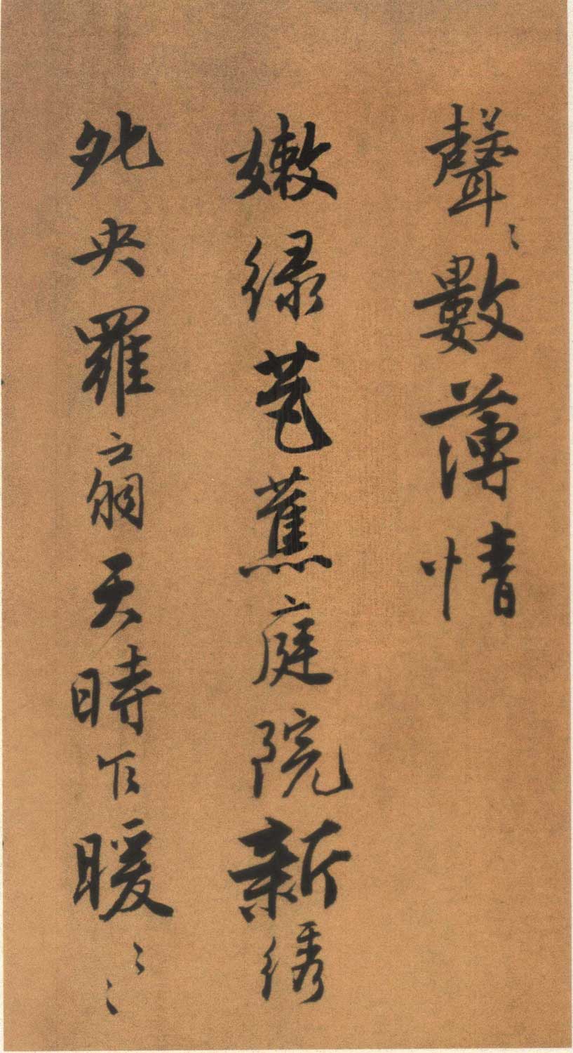 唐寅书《自书“集贤宾”等词卷》墨迹欣赏 词、书并美 历代书法 第46张-墨韵书香 唐寅书《自书“集贤宾”等词卷》墨迹欣赏 词、书并美 历代书法 第46张