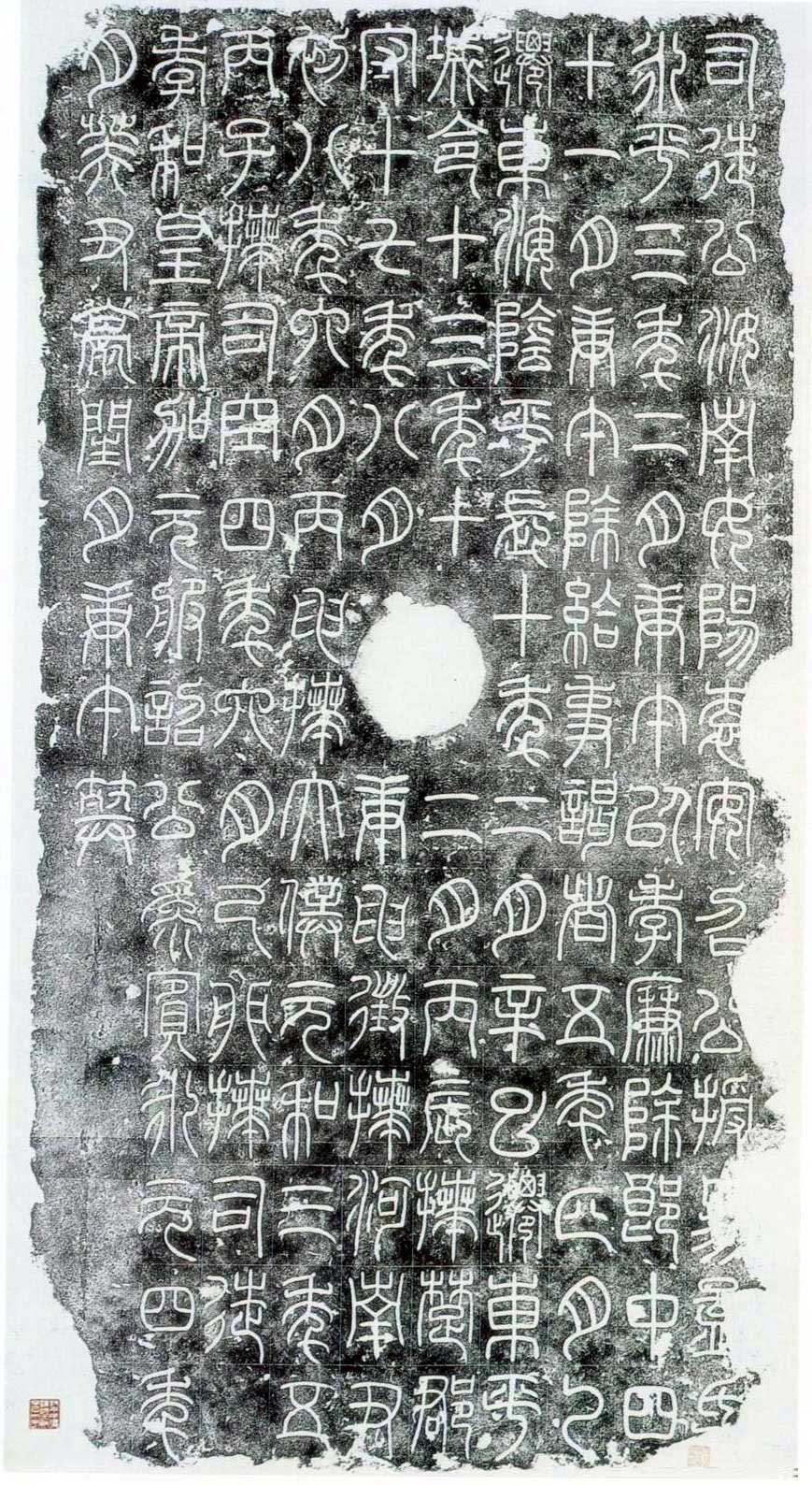 东汉《袁安碑》篆书碑之最完整 高清拓本 历代书法 第2张-墨韵书香 东汉《袁安碑》篆书碑之最完整 高清拓本 历代书法 第2张