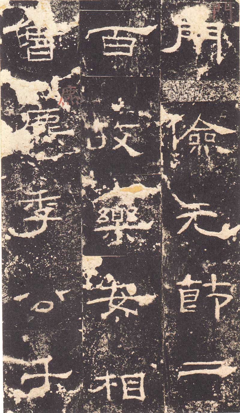 《礼器碑》隶书汉碑的最高境界 高清大图 历代书法 第36张-墨韵书香 《礼器碑》隶书汉碑的最高境界 高清大图 历代书法 第36张