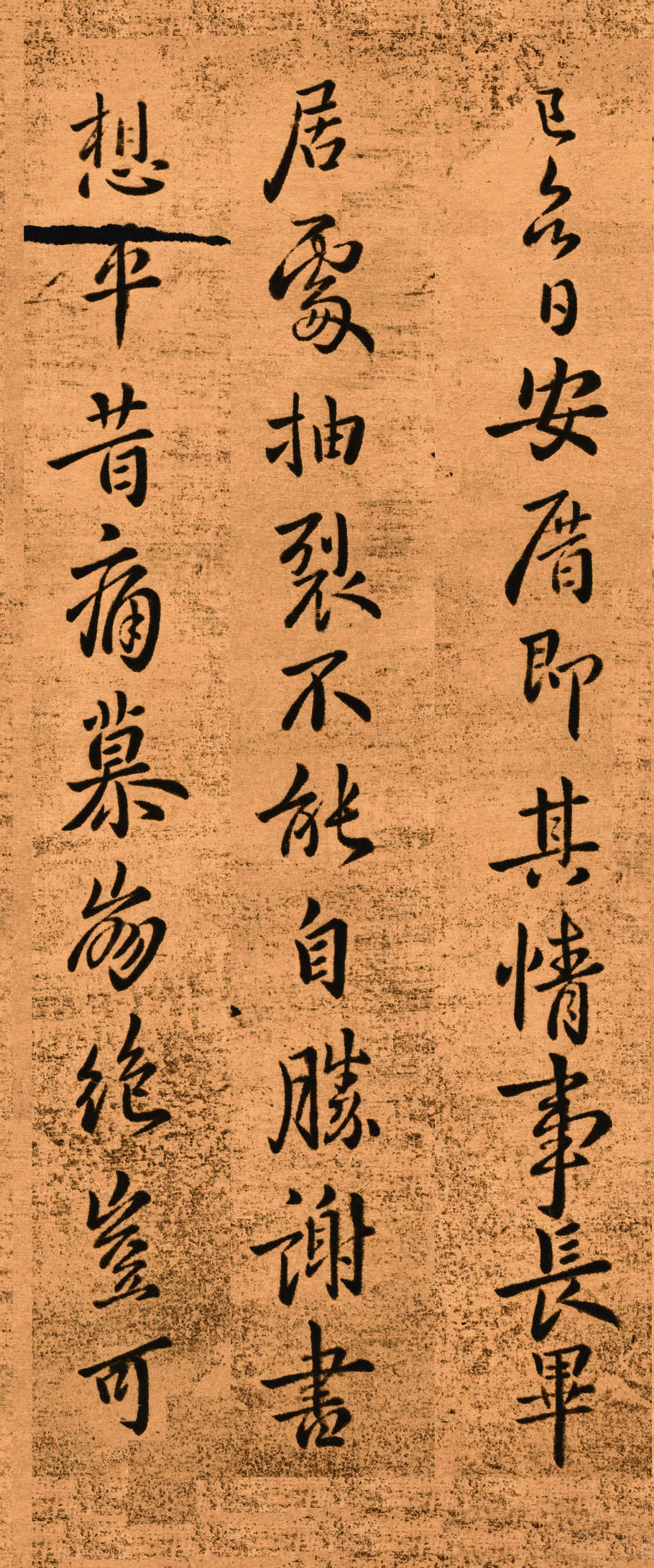钟繇《得长风帖》高清版 书画知识 第4张